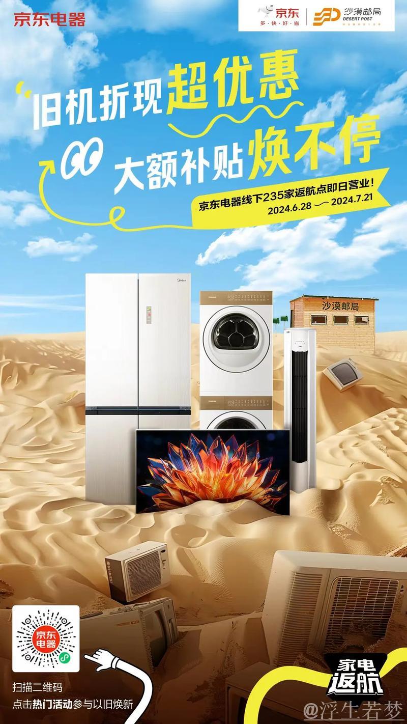 家电升级风潮席卷 家电升级风潮席卷