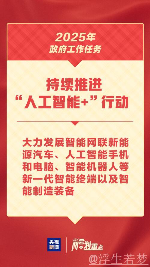 政策与市场双轮驱动 人工智能激发经济新活力