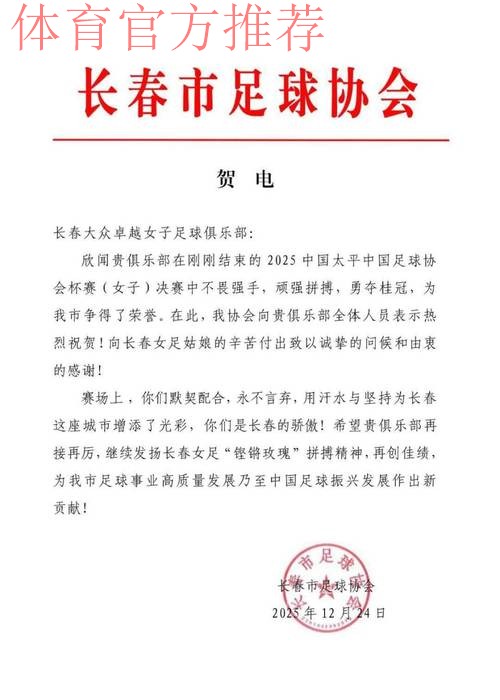 逆转胜利,长春女足获得2021年首冠 逆转胜利,长春女足获得2021年首冠